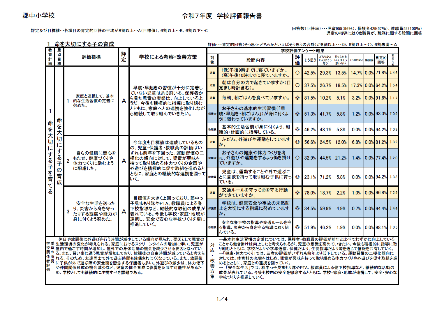 スクリーンショット (52)