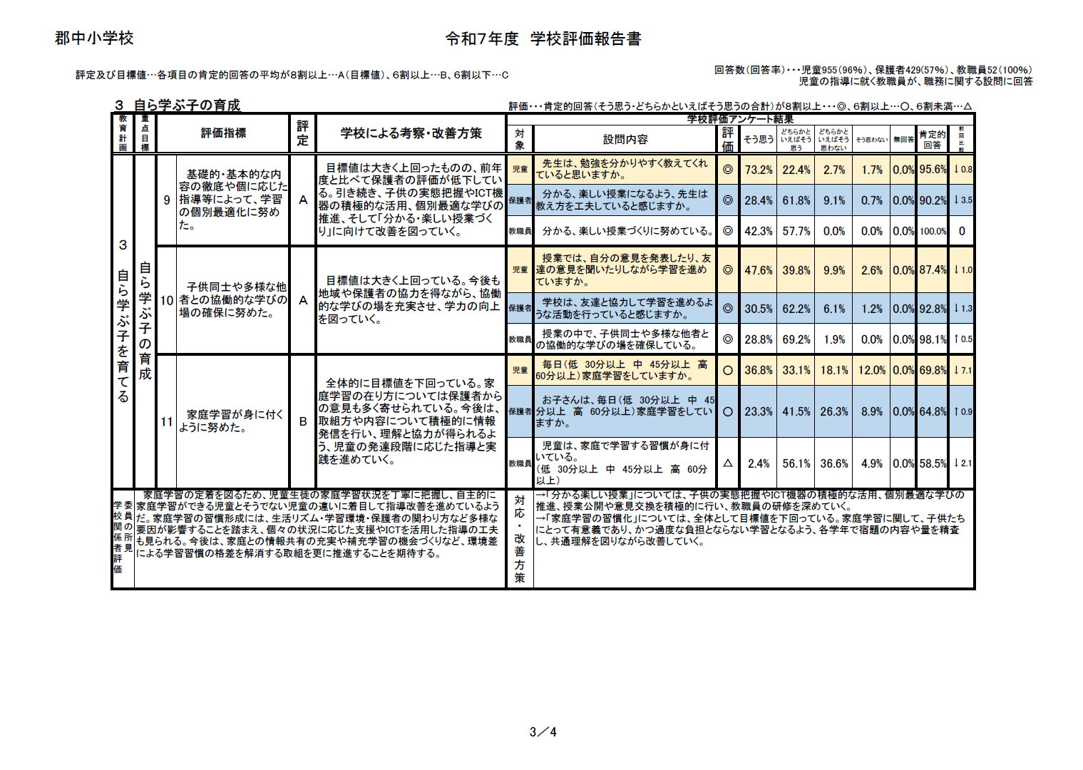 スクリーンショット (54)