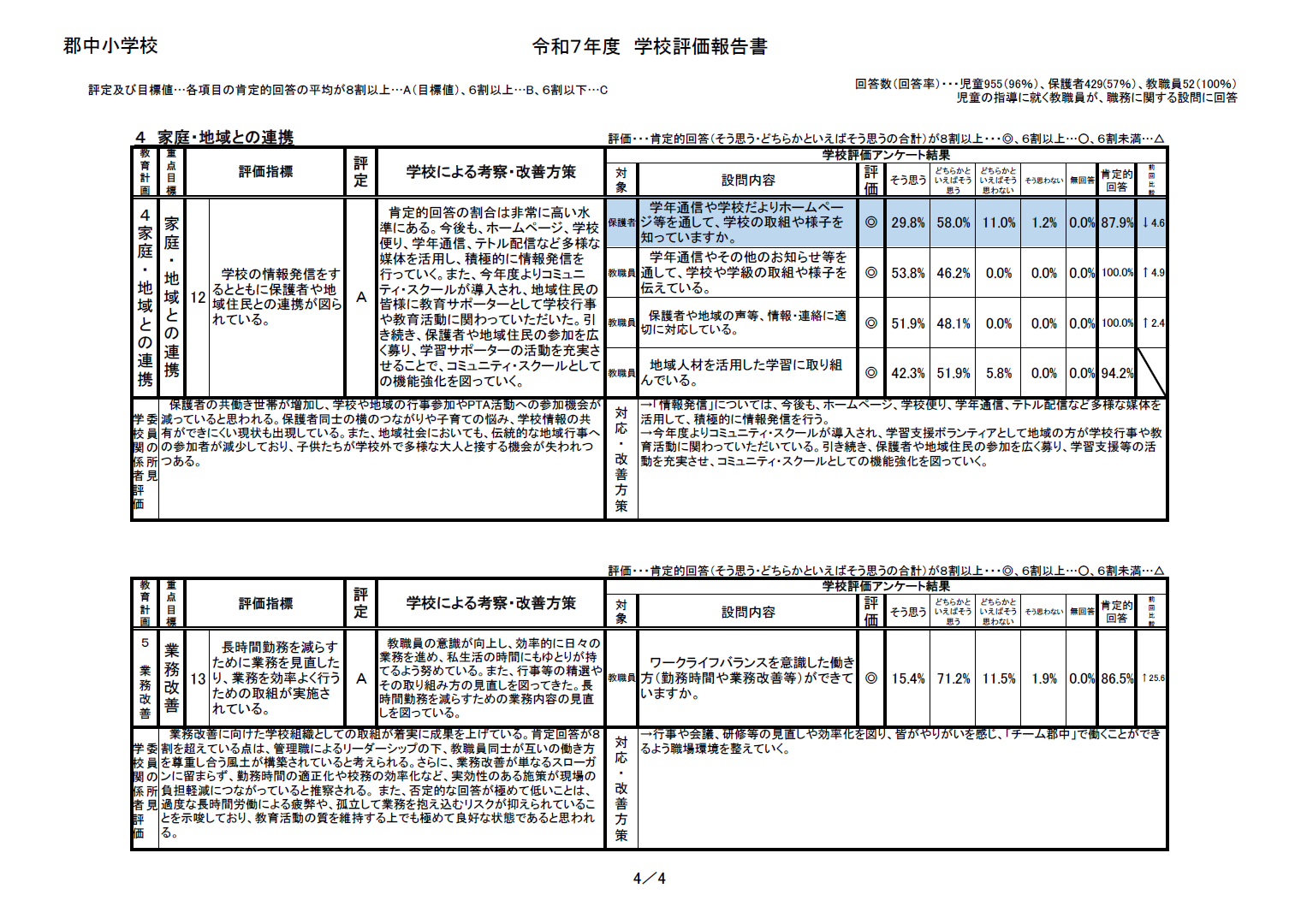 スクリーンショット (55)